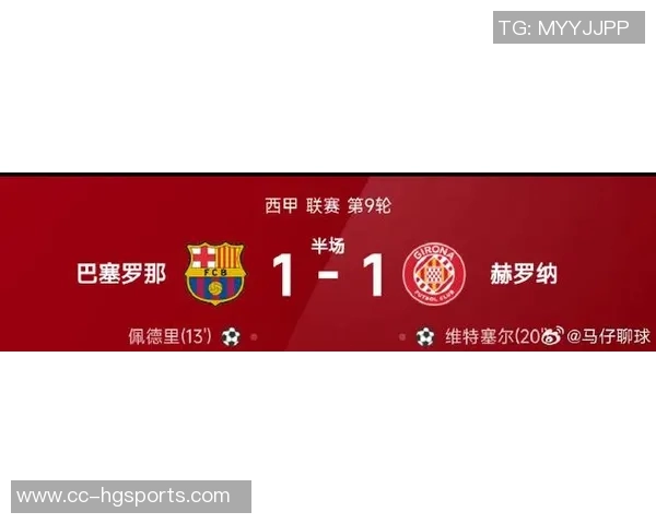 西甲第9轮比赛有效时间短暂各场均未超过60分钟